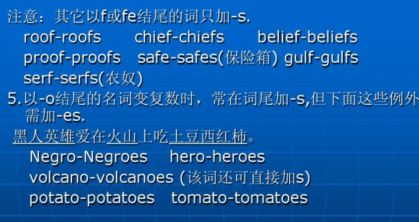 potato复数加s还是es 