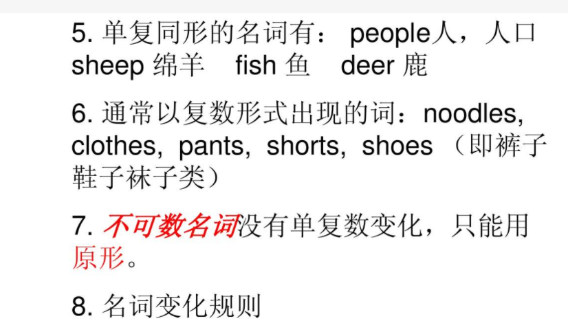 people是可数名词还是不可数名词 