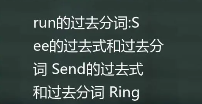send过去分词 