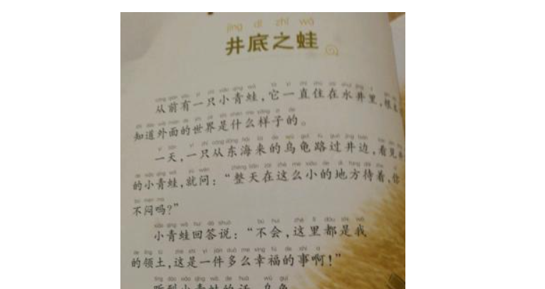 井底之蛙的故事告诉我们什么道理 