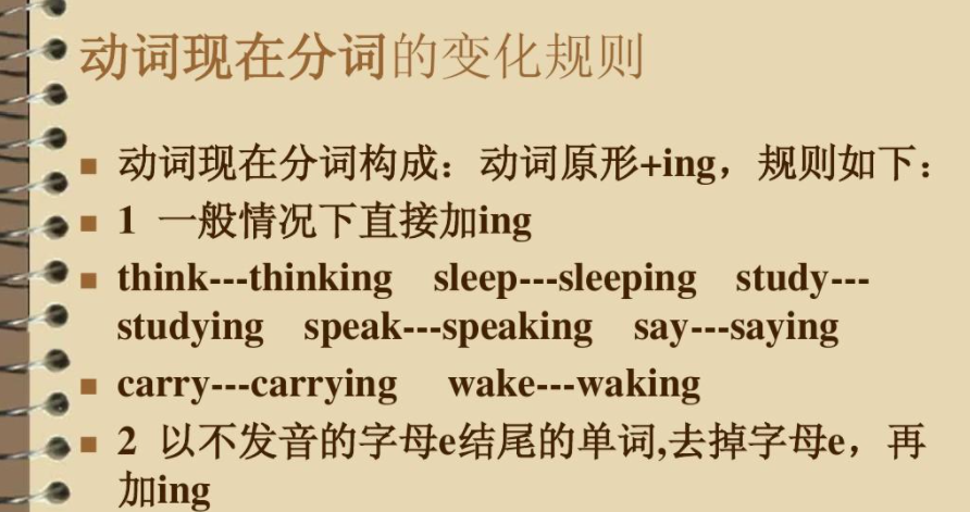 take现在分词怎么写 