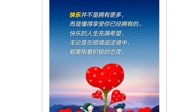 心理健康标语 