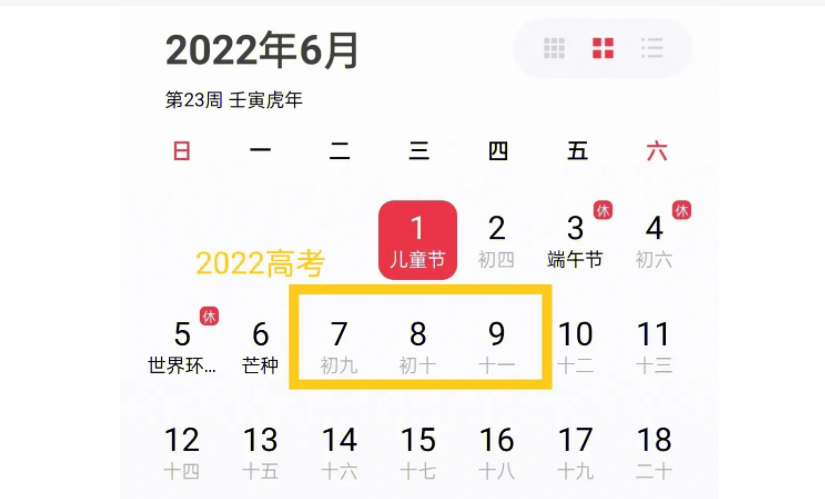 距离2024高考还有多少时间 