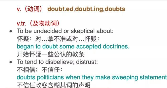 suspect和doubt区别 