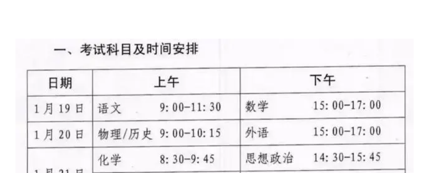 距离2024年的考研还有多少天 