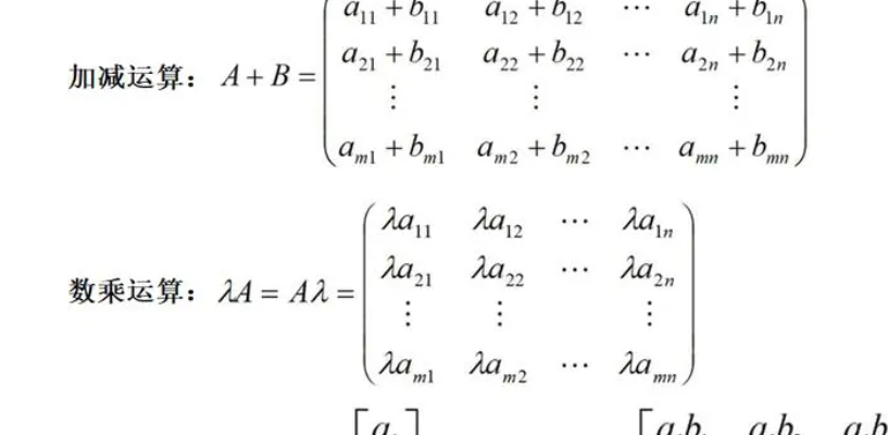 矩阵乘法运算规则 