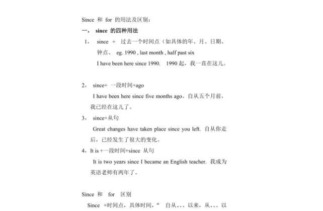 of和for的用法与区别 