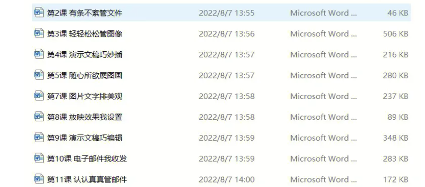 小学信息技术教案 