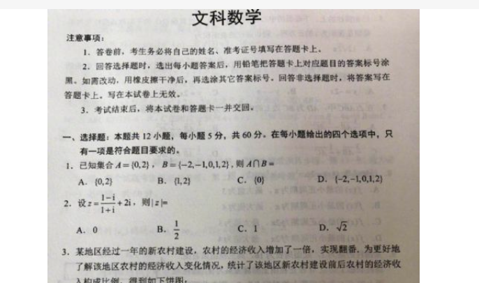 安徽高考卷子是全国卷几卷 