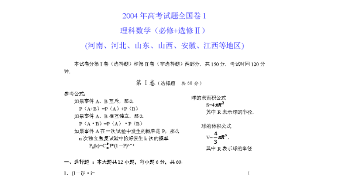 安徽高考卷子是全国卷几卷 