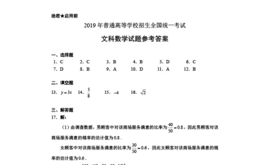 安徽高考卷子是全国卷几卷 