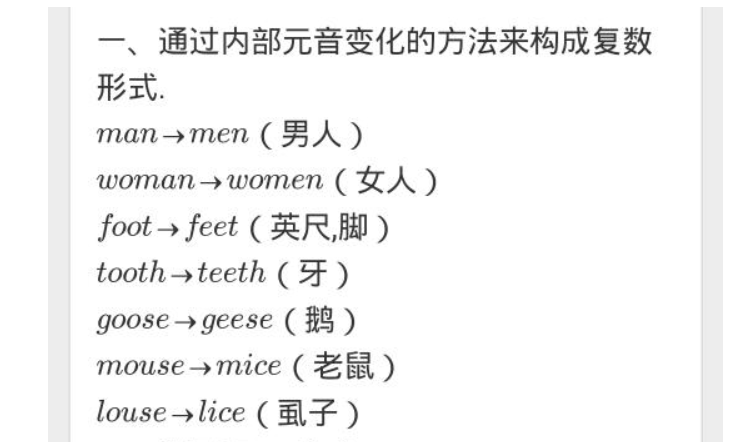 ox的复数形式是什么 