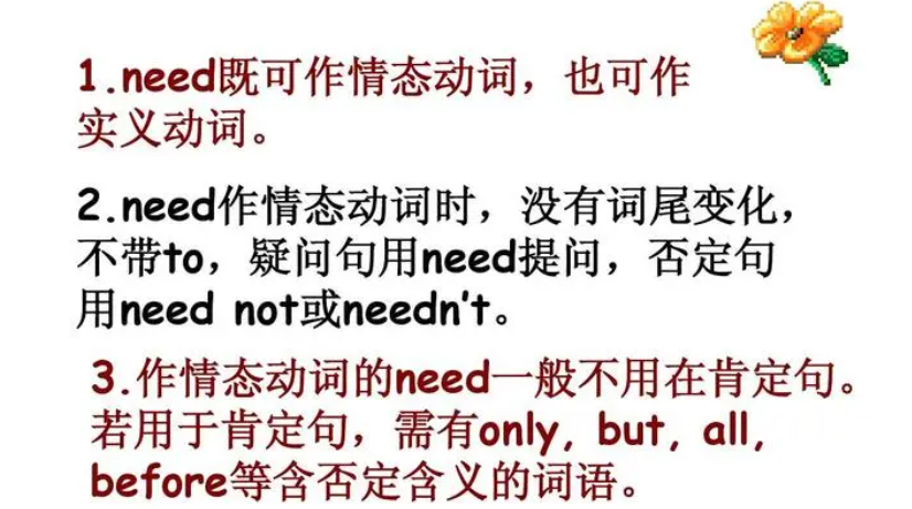 need的用法 