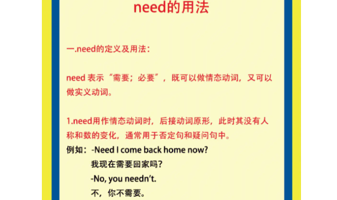 need的用法 