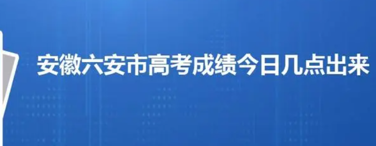 安徽高考400分能上什么学校 