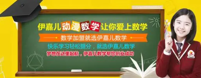 补数学哪个教育机构好 