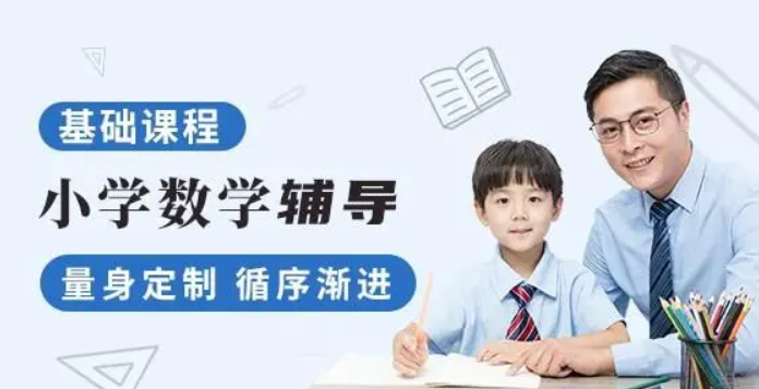 补数学哪个教育机构好 