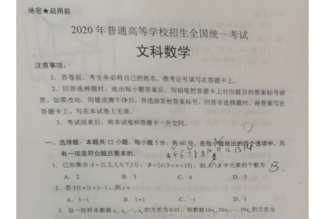 安徽高考试卷是全国几卷 