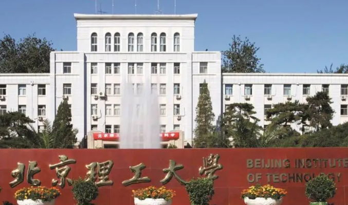 北京理工大学3+0国际本科招生简章 