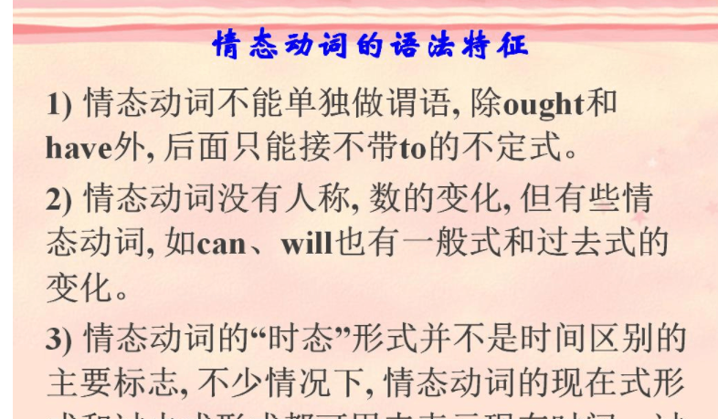 will是助动词还是情态动词 