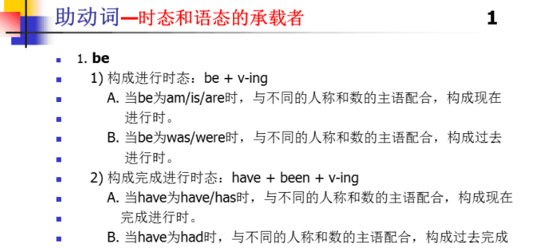 will是助动词还是情态动词 