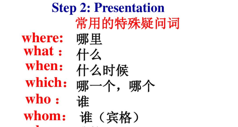 whose和who的区别 