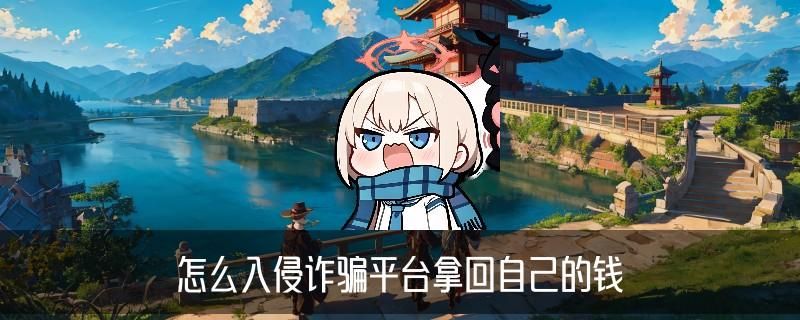 有找黑客追款成功的吗，觖幞此时找黑客追款违法吗 