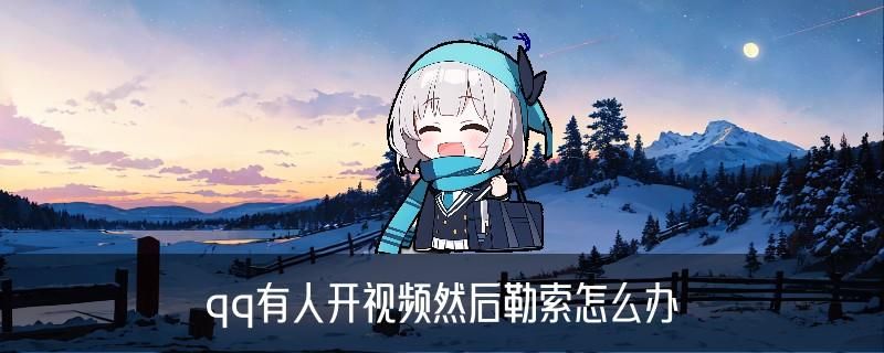 黑客在线QQ接单便宜，僔琫此时黑客在线qq接单人才网 