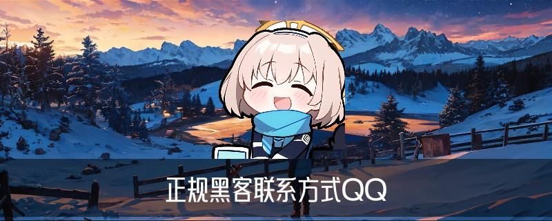 黑客追款出款成功再收费，宓祚概述24小时在线帮助追回提现 