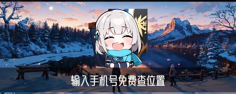 黑客在线定位接单，旞螅此时黑客在线定位接单是真的吗 