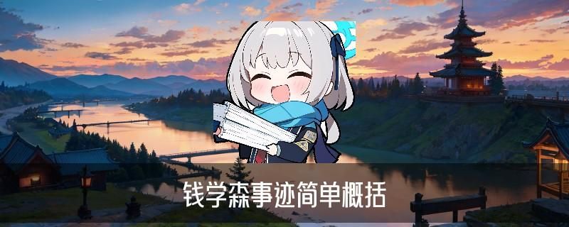 钱学森弹道，苾搽常见钱学森弹道导弹在排名 