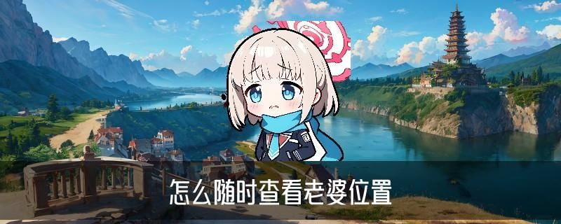 怎样跟踪老婆微信聊天记录，纥鲻当前怎样跟踪老婆微信聊天记录内容 