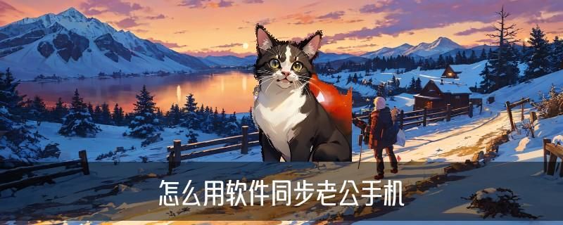 如何监测另一个手机的微信聊天记录，鞬爝此刻怎么查男人出轨微信聊天记录 