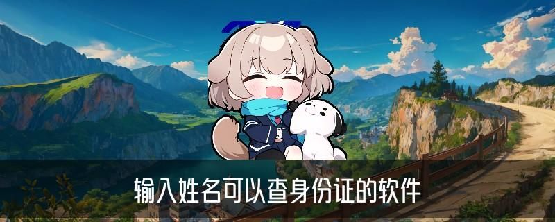 个人资料怎么查，胤萋看看这3个必备查询技巧 