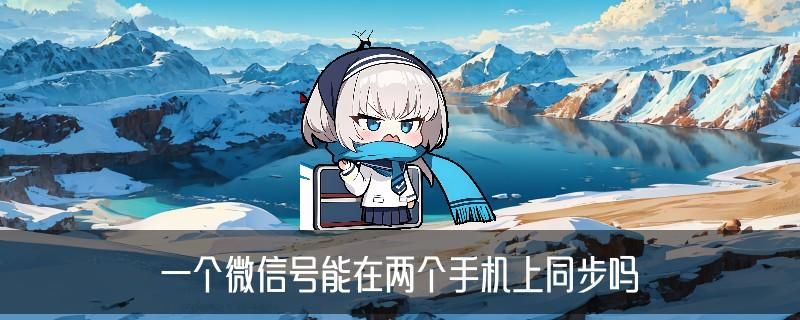 怎么登录别人的微信，旻楹此刻怎么登录别人的微信腾讯VIP 