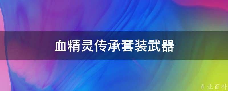 24小时正规黑客在线联系方式 2个手机登录同一个微信技巧 