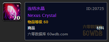 魔兽世界60 潜行换装宏（怀旧魔兽60年代一些60级的小知识） 