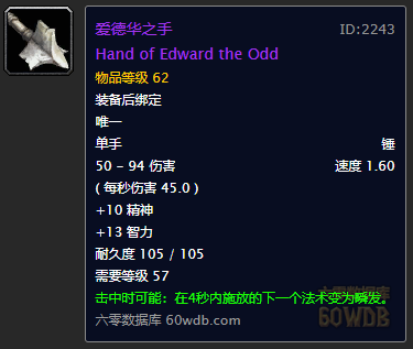 魔兽世界60 潜行换装宏（怀旧魔兽60年代一些60级的小知识） 