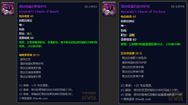 魔兽世界60 潜行换装宏（怀旧魔兽60年代一些60级的小知识） 