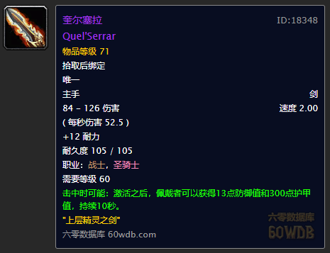 魔兽世界60 潜行换装宏（怀旧魔兽60年代一些60级的小知识） 