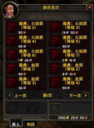 魔兽世界60 潜行换装宏（怀旧魔兽60年代一些60级的小知识） 