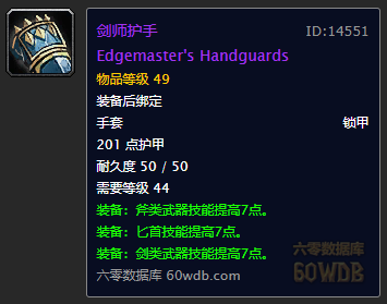 魔兽世界60 潜行换装宏（怀旧魔兽60年代一些60级的小知识） 