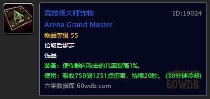 魔兽世界60 潜行换装宏（怀旧魔兽60年代一些60级的小知识） 
