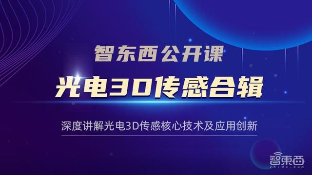 衍射diffuser（光电3D传感合辑重磅上线） 