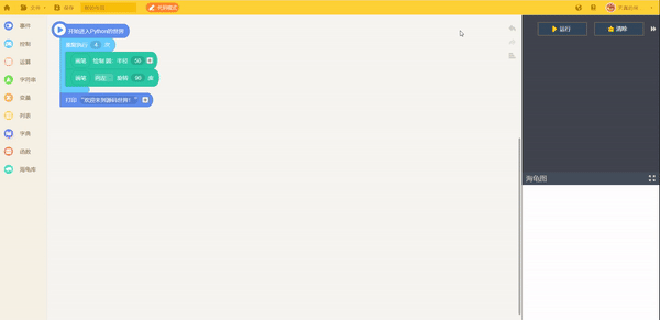 visio在线编辑器（在线编程教育平台分析编程猫） 