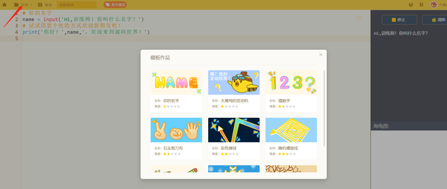 visio在线编辑器（在线编程教育平台分析编程猫） 