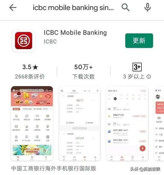 remittance（新加坡汇款到中国） 