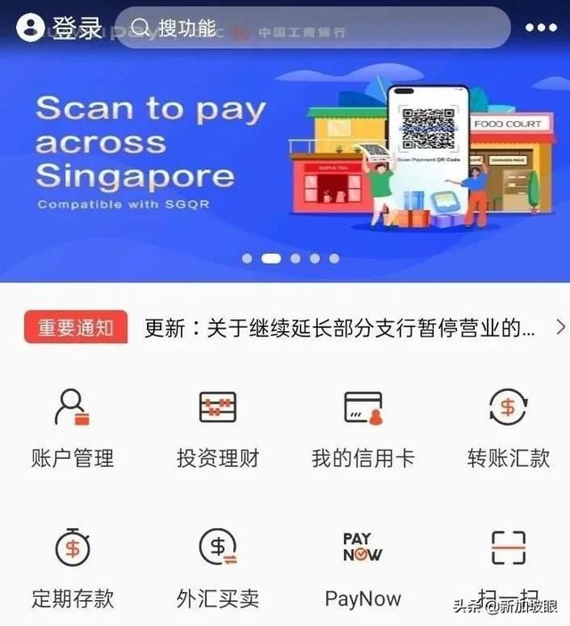 remittance（新加坡汇款到中国） 