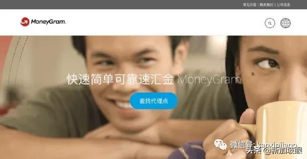 remittance（新加坡汇款到中国） 