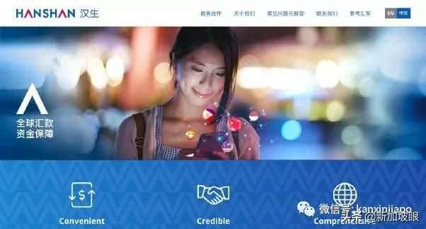 remittance（新加坡汇款到中国） 